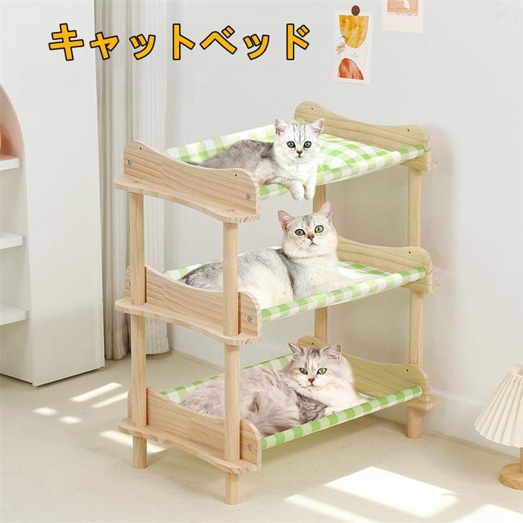 猫ベッド 猫ハウス 多頭飼い 猫タワー キャットハウス キャットタワー 二層M 組み立て式 通気 ペットハウス 無垢材