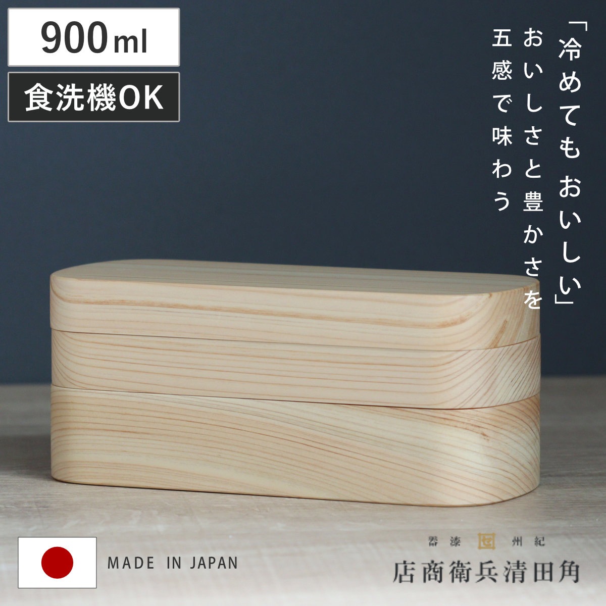 くり抜き弁当箱 2段 900ml 紀州桧弁当箱 type 42 ナチュラル 弁当 食洗機対応 天然木 紀州桧 二段 おしゃれ 仕切り付き 日本製 食洗機OK お弁当 木 木製 くりぬき 11,840円