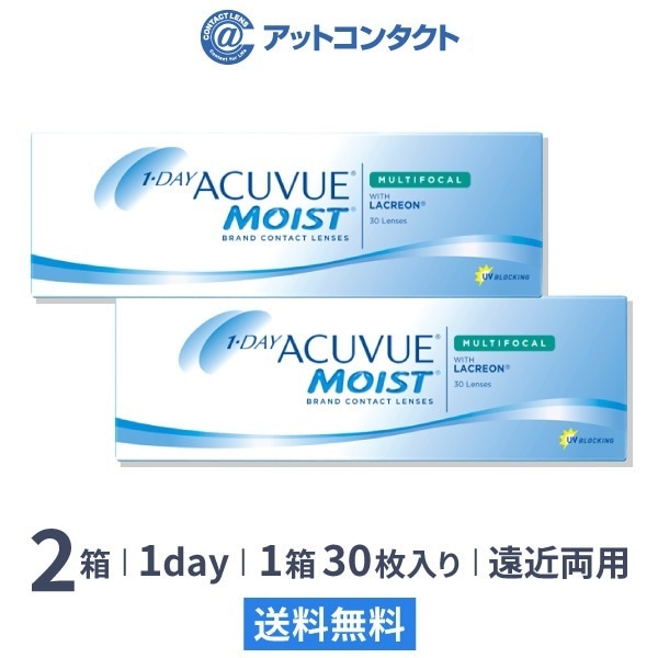 ワンデーアキュビューモイストマルチフォーカル 2箱