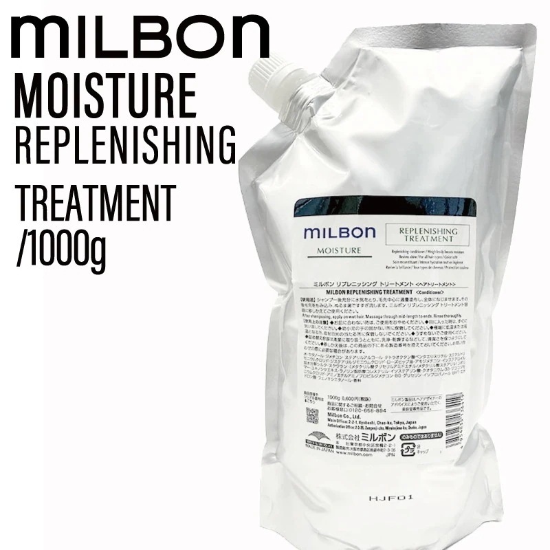 グローバルミルボン モイスチュア リプレニッシング トリートメント 1000g (global milbon ダメージヘア ケア 美容室 美容院 おすすめ サロン専売品 美容室専売品)