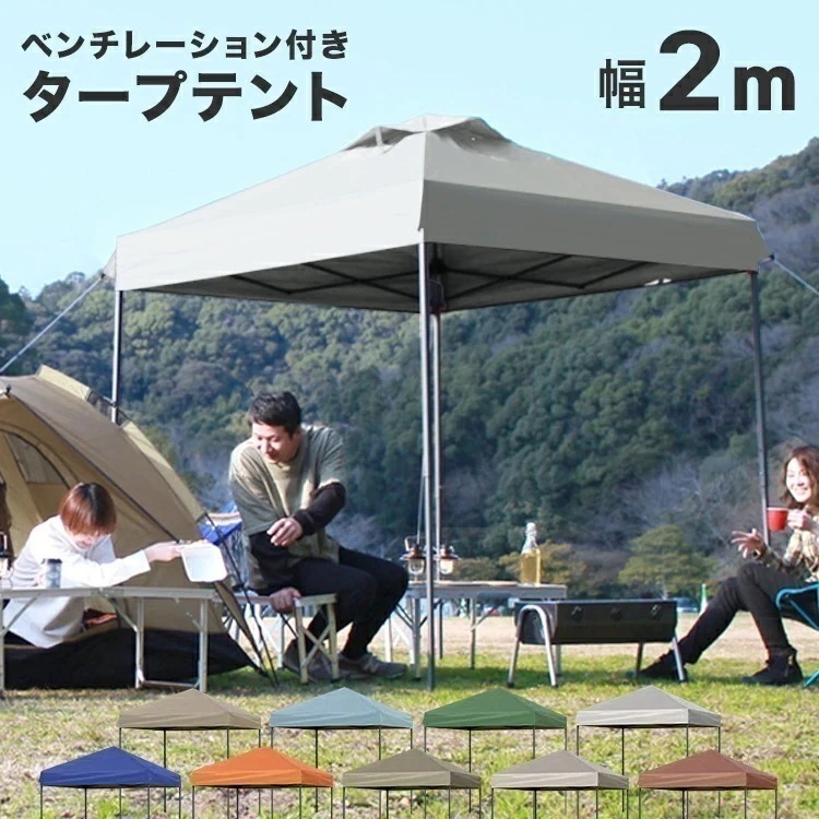 【迅速な出荷】タープテント 3m 2m サイドシート ワンタッチ 簡単 大型 軽量 日よけ 設営 スチール テント タープ 3m×3m ワンタッチテント ワンタッチ