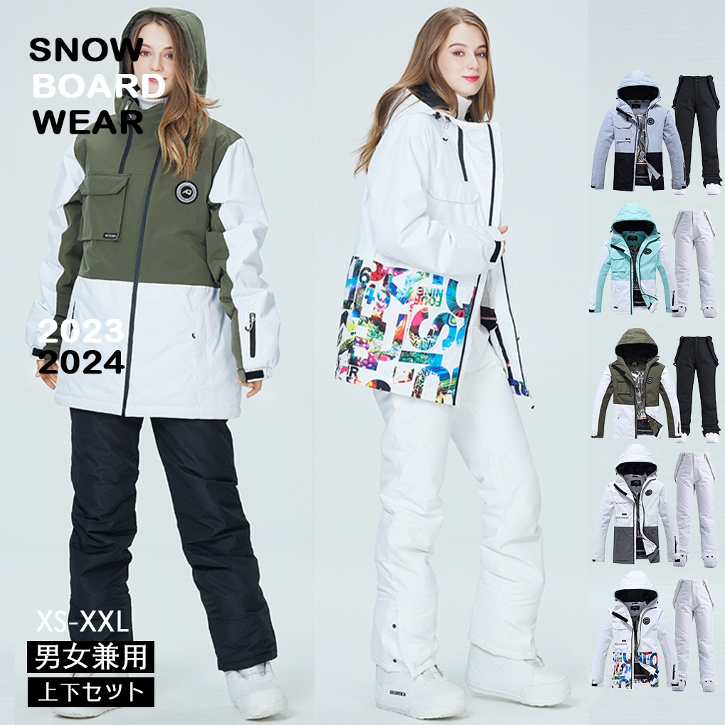 [3日内急速出荷]ウィンタースポーツ スノーボードウェア スキーウェア スノボウェア スキー 上下セット 男女兼用 撥水防風 保温 雪遊び 暖かい