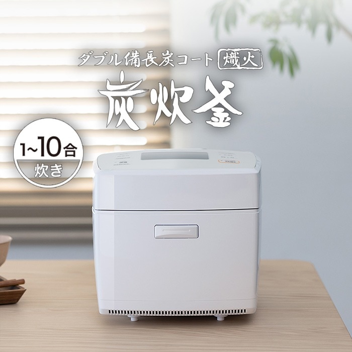 炊飯器 1升炊き IH炊飯器 備長炭 炭炊釜 IHジャー炊飯器 NJ-VS18G-W 月白