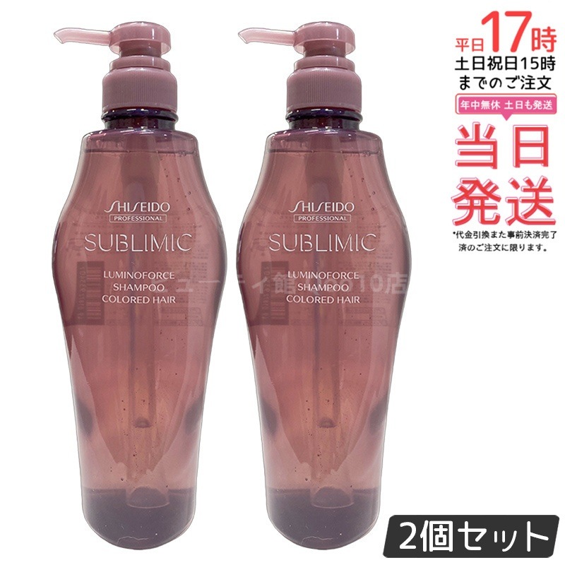 【2個セット】資生堂 サブリミック ルミノフォース シャンプー 500mL