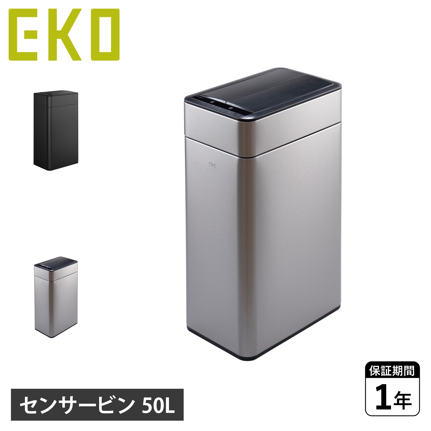ファントムプロ センサービン ゴミ箱 ダストボックス 50L ふた付き 自動 キッチン ゴミ袋が見えない EK9577