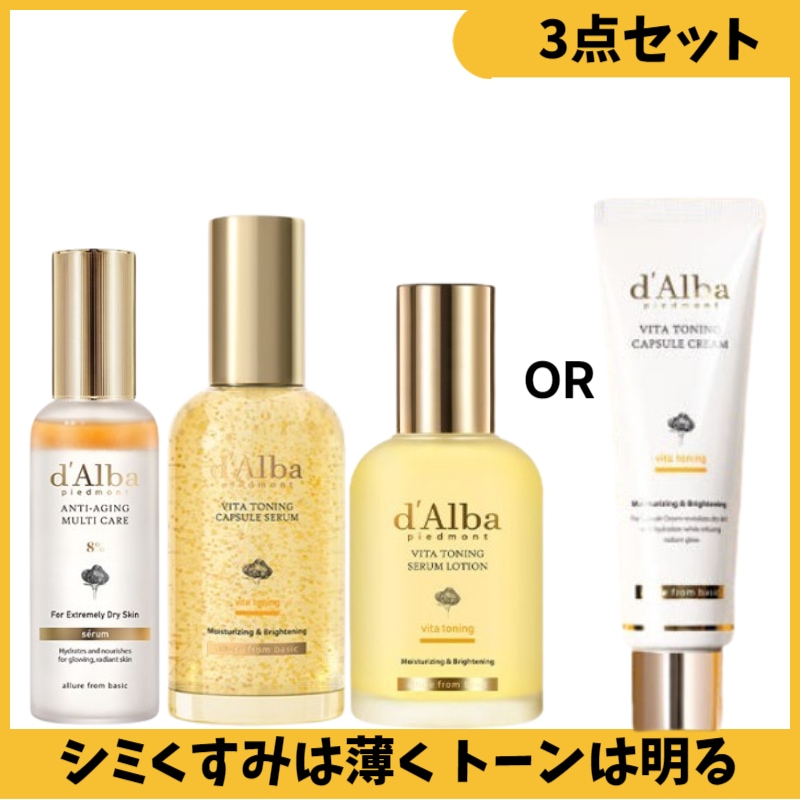 [正規品]ビタ アンチエイジング3種セット /ビタミン&グルタチオン/2週間のトーンアップ&光彩プログラム