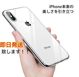 Qoo10 Iphone7 クリアのおすすめ商品リスト Qランキング順 Iphone7 クリア買うならお得なネット通販