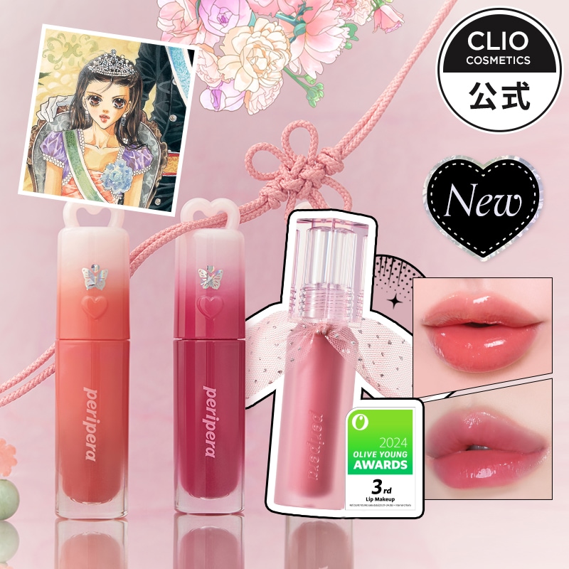 Qoo10] ペリペラ 【新色発売】インクムードグロイティント