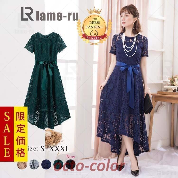 結婚式 パーティードレス 大きいサイズ ワンピース お呼ばれ 袖あり フィッシュテール 総レース ウエストリボン 半袖 薄手 タック ロング丈 ドレープ 体型カバー