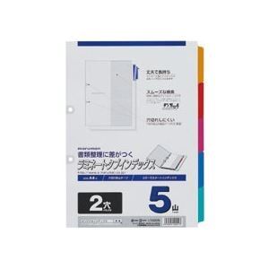 (まとめ) マルマン ラミネートタブインデックス A4タテ 2穴 5色5山 LT4205 1セット(10組) (×3セット)