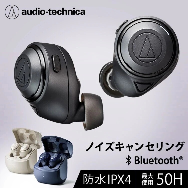 【お1人様ご購入1点まで】ワイヤレスイヤホン Bluetooth オーディオテクニカ フルワイヤレスイヤホン ATH-CKS50TW (D)　メガ割