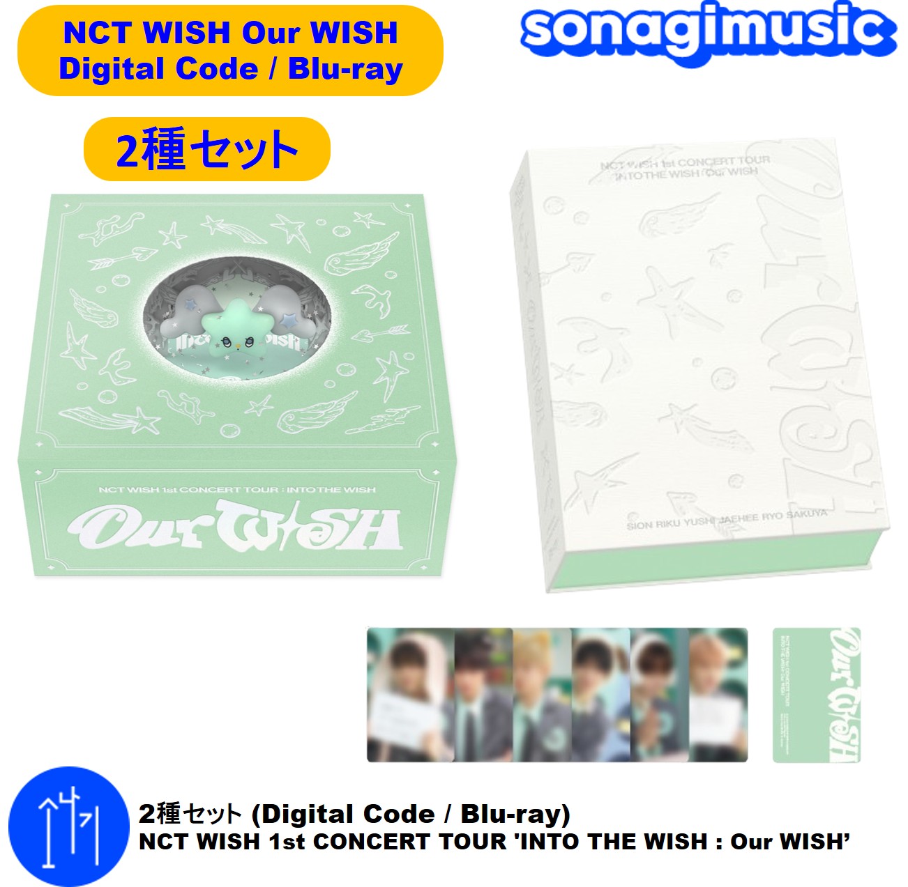 NCT WISH ウィチュ2種セット Qoo10] SMエンターテインメント 2種セット (Digital Code