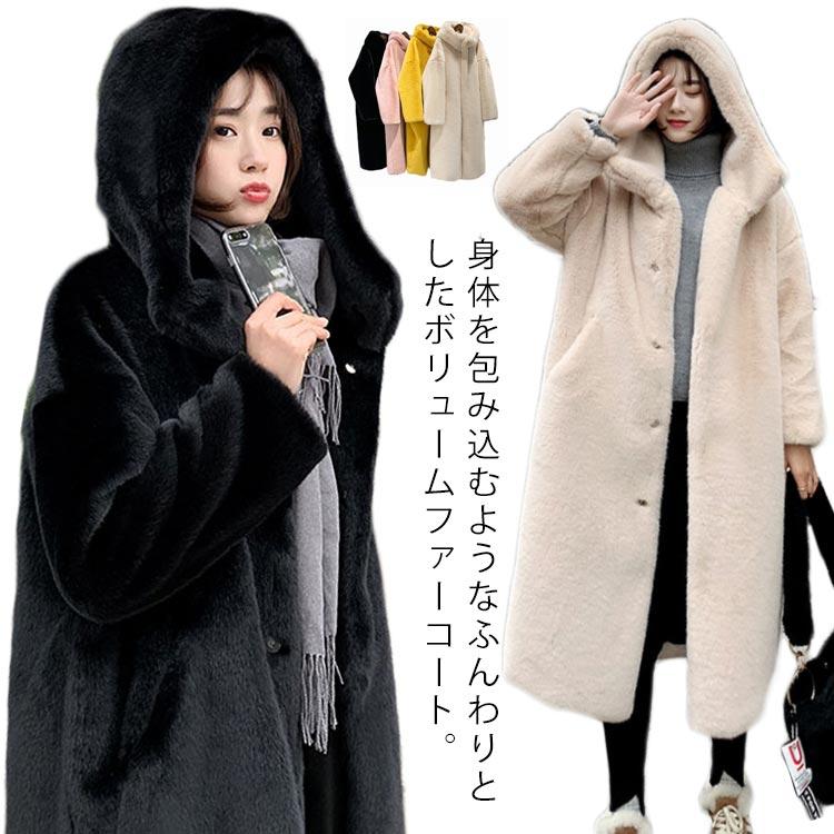 大人の魅力ファーコートロング丈フェイクファー毛皮コートコートレデイースファーボアブルゾン防寒コート冬長袖ゆったり軽量防風防