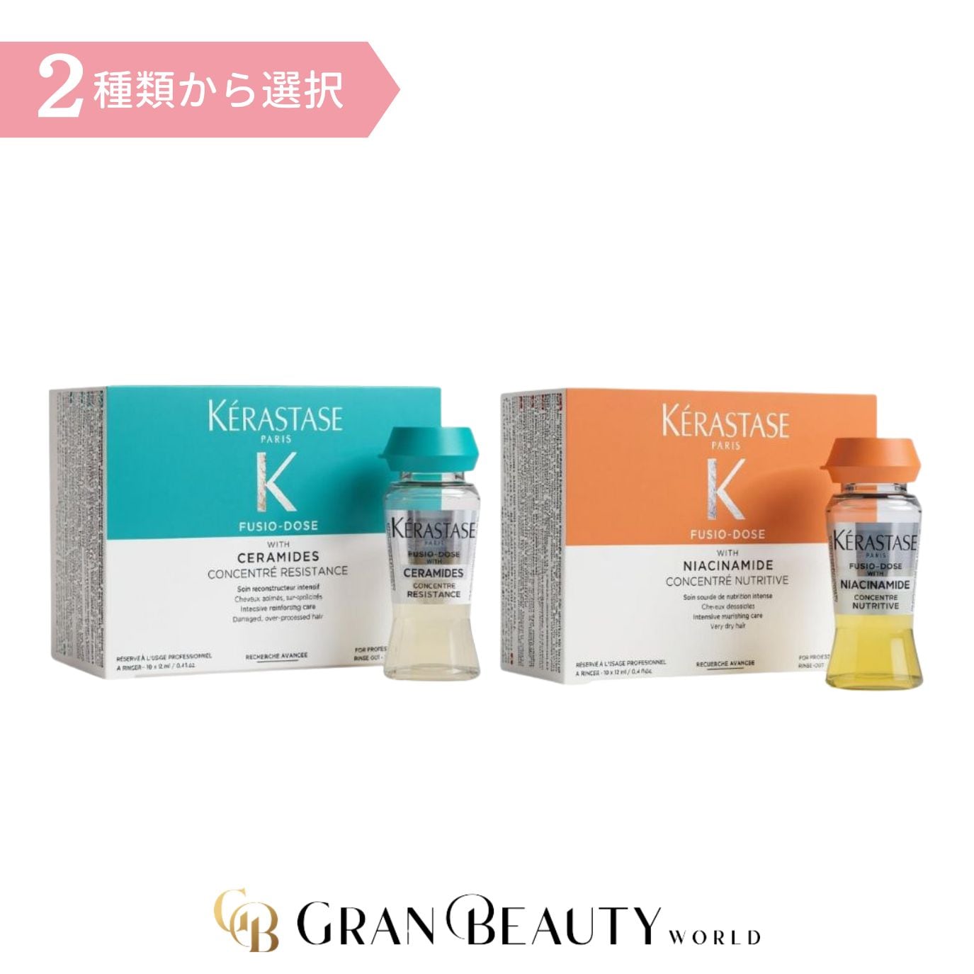 ケラスターゼ コンサントレNR RE フュジオドーズ レジスタンス / NUフュジオドーズ オレオフュージョン 12mlx10個 ヘアトリートメント KERASTASE 6,804円