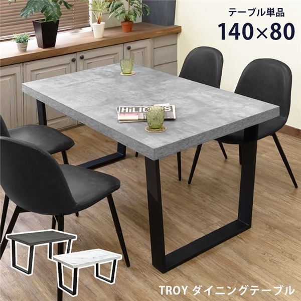 ダイニングテーブル 140x80cm ライトグレー（LGR） 組立品