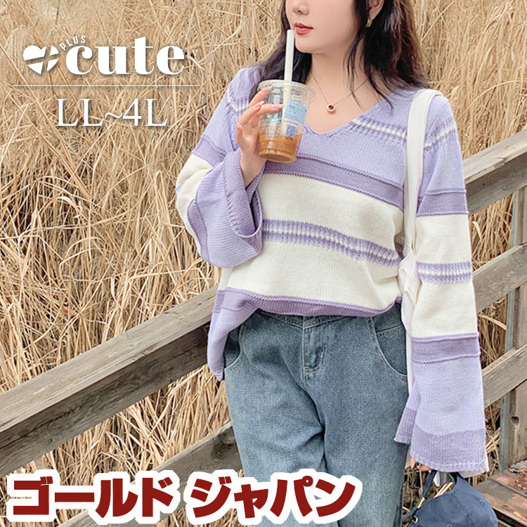 大きいサイズレディース トップス ニット フレア袖ランダムボーダーニット Vネック フレア袖 萌え袖 長袖 ボーダー ランダムボーダー オーバーサイズ ストレッチ 冬新作 春服 秋服 LL 2L 3L