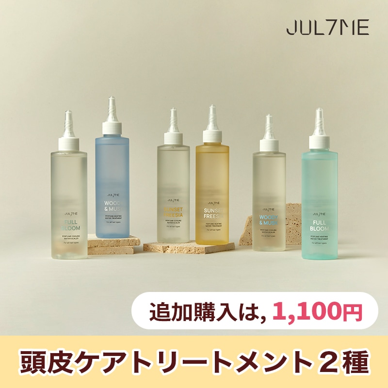 リラックス ミッドナイトリペア ウォータートリートメント
