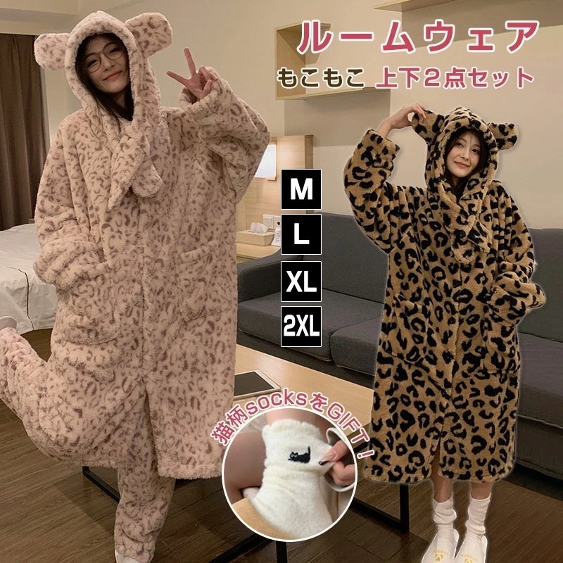 着ぐるみ ルームウェア 冬 レディース 2点セット もこもこ ヒョウ柄 パジャマ ボア ふわふわ 大人用 豹柄 耳付き 上下セット 長袖 着る毛布 ワンピース+ロングパンツ ネックマーウォーマー 柔ら