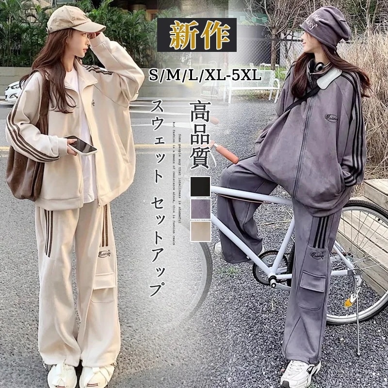 シンプル 2oo円OFF!】2025新作 パーカー セットアップ ワイドパンツ 運動 大きめサイズ 福袋 二点セット 【2枚購入で 着痩せ スウエットセットアップ レディースファッション