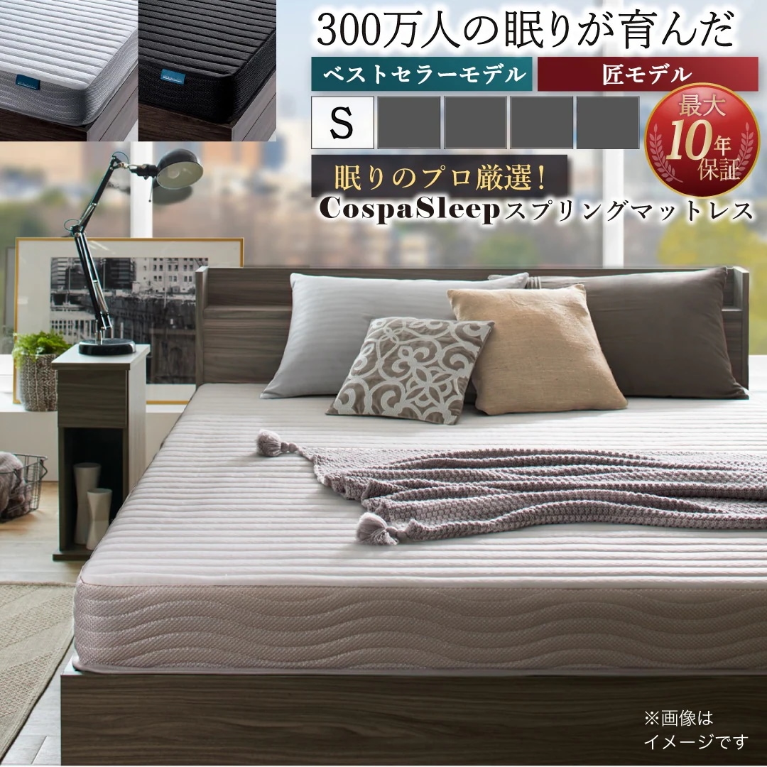 シングルマットレス S 単品 ニット生地 3Dサイドメッシュ 高通気性 軽量