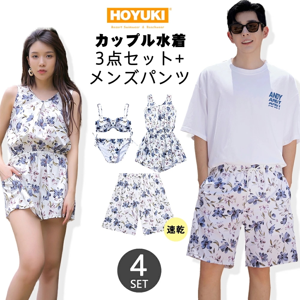 水着 カップル水着 レディース メンズ ペア水着 体型カバー ロンパース サーフパンツ 5分丈 ビーチパンツ お揃い 海 プール ペアルック 夫婦 恋人 彼氏 彼女 トランクス ビキニ グレー 花柄
