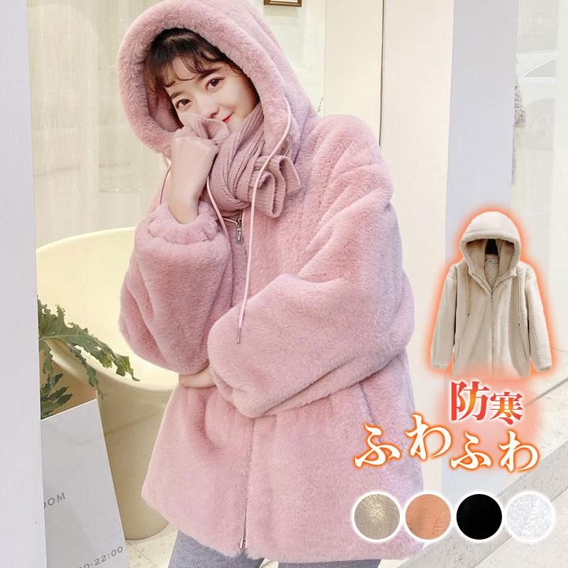 超目玉品ボアジャケットボアブルゾンレディースボアコートアウターもこもこふわふわ暖かいゆったり可愛いカジュアルシンプル無地厚秋冬