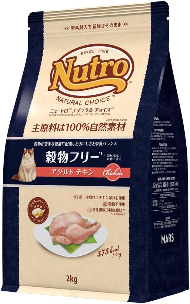 Nutro ナチュラルチョイス 成猫用 穀物フリー アダルト チキン 2kg ドライフード 総合栄養食 1歳以上 キャットフード 猫 グレインフリー 厳選自然素材 消化吸収の健康維持 香料・着色料 無