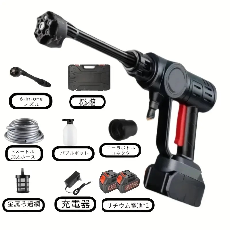 6-in-1 車用洗浄水銃 ハイプレッシャーウォーターガン 6ノズルモード バッテリー2点付き プラスチックケース ポータブル 6-10メートル範囲 複数給水モード 屋外 車 庭掃除用