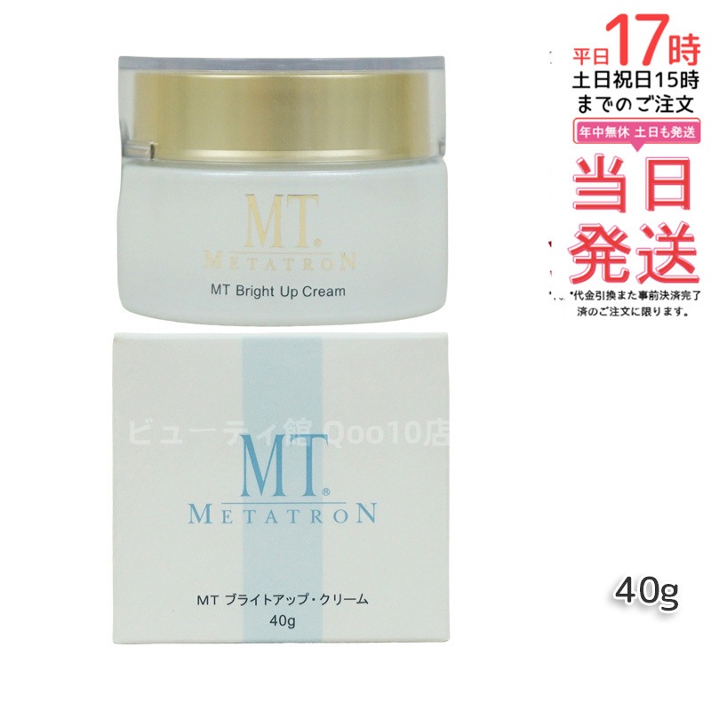 MTメタトロン ブライトアップクリーム 40g 透明感ケア くすみ対策 アルブチン配合 乾燥肌用 日中用 [全成分表示]