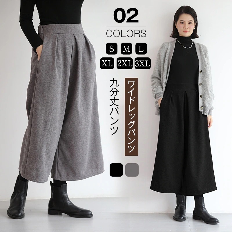 ワイトパンツ ストレートパンツ パンツ レディース 秋 冬 ポケット付き ズボン 体型カバー 九分丈 カジュアルパンツ 美脚 保温 通勤 着痩せ ロングパンツ 長ズボン ボトムス 20代 30代 40