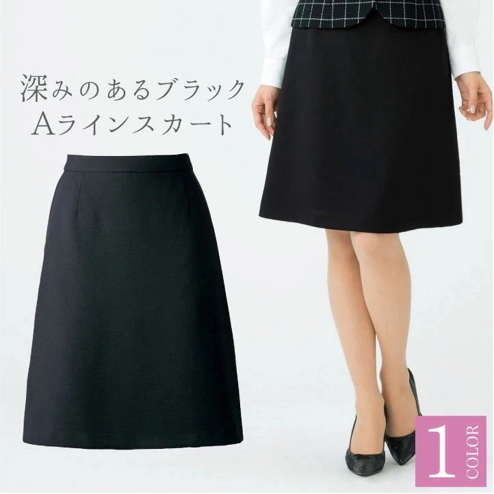 Aラインスカート レディース 無地 黒 春 夏 ボンマックス 事務服 ひざ丈 制服 ユニフォーム フォーマル おしゃれ オフィス スカート BONMAX /bm-as2280