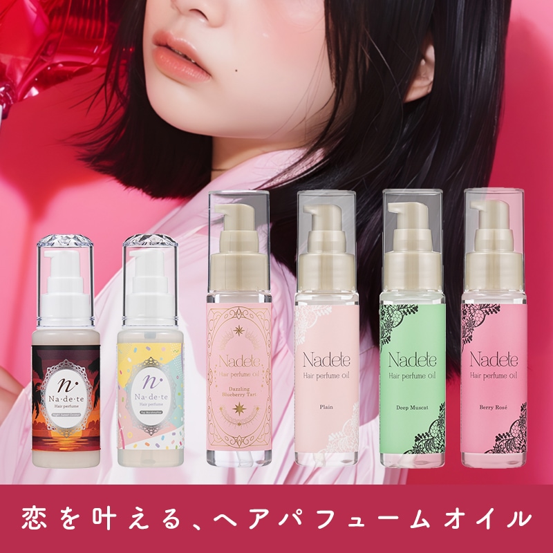 Qoo10] LCラブコスメ 【ヘアパフュームオイル】ラブコスメ ナデ