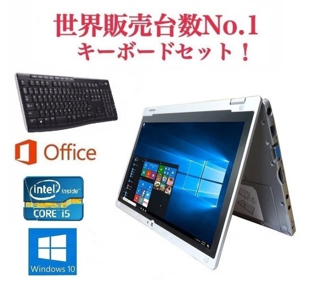 サポート付きPanasonic CF-AX2 Windows10 Let s note Office 2019 メモリー:8GB SSD:256GB Webカメラ ワイヤレス キーボード 世界1
