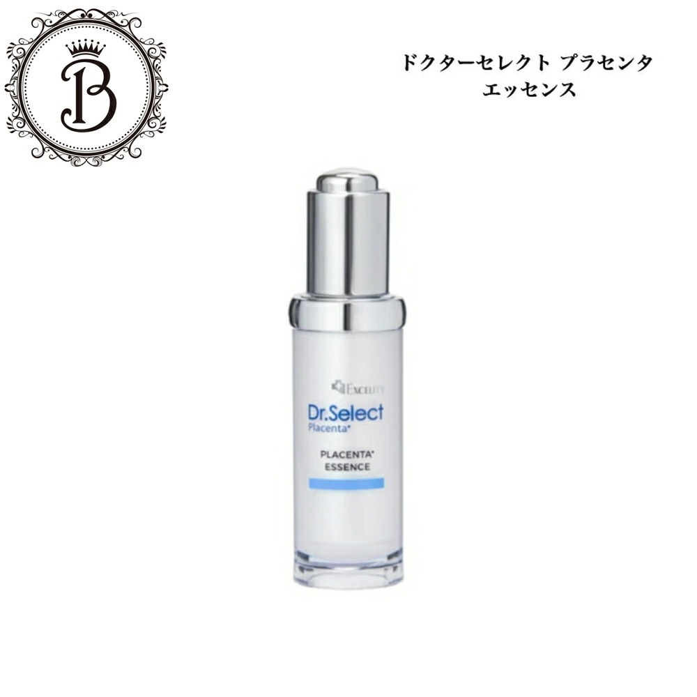 プラセンタ エッセンス 20ml サロン専売 スキンケア 美容液 生プラセンタ 高保湿 しっとり