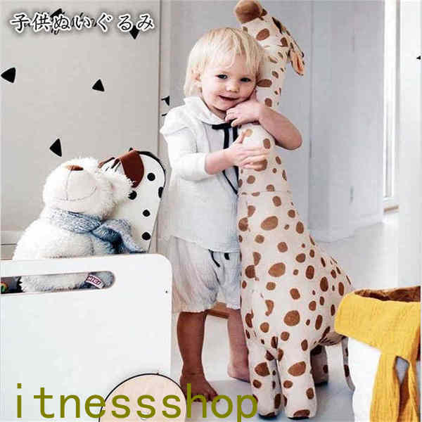 ぬいぐるみ 子供用 抱き枕 ぬいぐるみ キリン キッズ おもちゃ 85CM 動物 抱き枕 子供の日 可愛い インテリア 寝そべり象 誕生日 プレゼント フト 店飾り