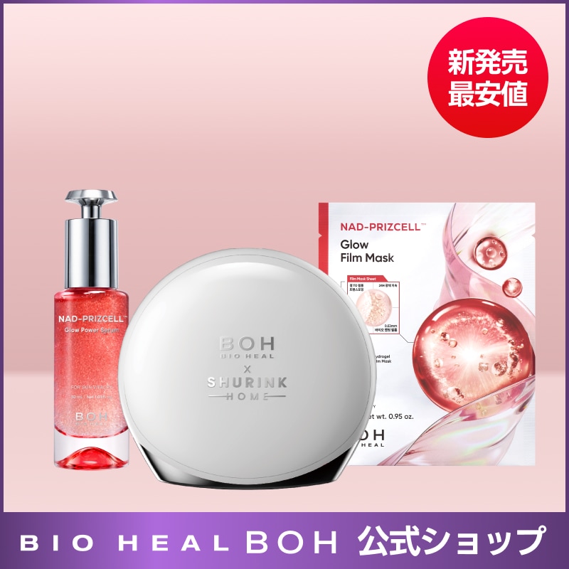 ☆お得☆バイオヒールボ 9点セット Qoo10] バイオヒールボ 【新発売限定最安値特価】シュリンクホーム
