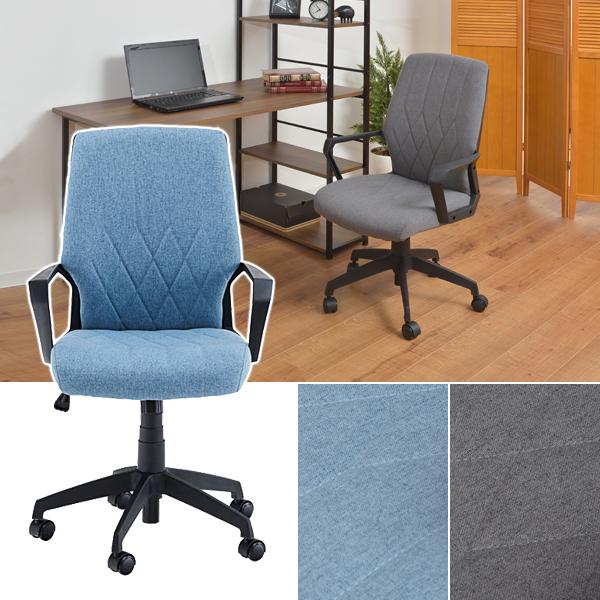 オフィスチェア 昇降 ロッキング機能 回転式 座面 クッション 厚み キャスター 脚 おしゃれ シンプル グレー ブルー 青 パソコンチェア 事務椅子 デスクチェア