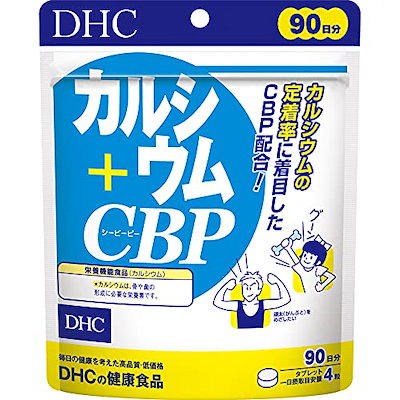 他サイト： DHC カルシウム+CBP 90日分 (360粒)の商品画像