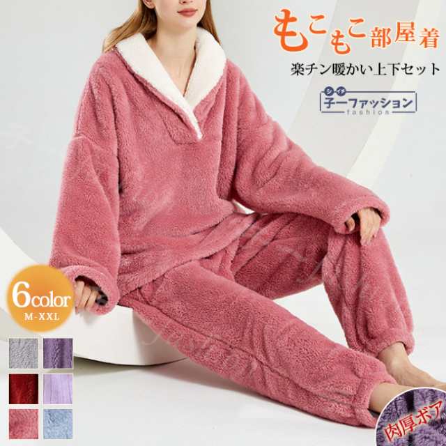 ルームウェア 新作 上下セット もこもこ レディース パジャマ 厚手 ゆったり 冬 部屋着 ボア あったか 暖かい 防寒 セットアップ ナイトウェア 寝巻き ホームウェア 室内着 50代 40代 3