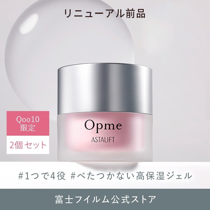 【リニューアル前品】オプミー オールインワン ジェル状クリーム 60g [2個セット] オールインワンジェル ジェル クリーム 化粧水 美容液 乳液 うるおい 肌 スキンケア 時短 コラーゲン 保湿