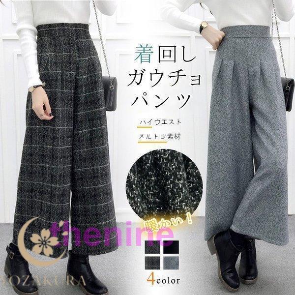 ガウチョパンツ レディース 秋冬 九分丈 ワイドパンツ 無地 厚手 ウエストゴム ゆったり 大きいサイズ 30代40代50代 カジュアル ボ 着痩せ 通勤