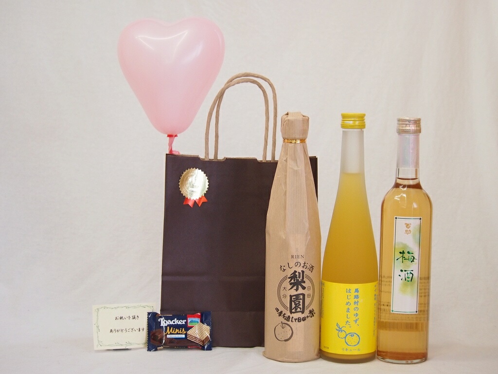 お誕生日果物リキュール3本セット ゆず梅酒(福岡県) 梨リキュール(大分県) 梅酒(大分県)合計50