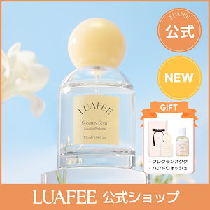 Qoo10] LUAFEE 【公式】日韓1位 / オリヤン人気! ホ : 香水