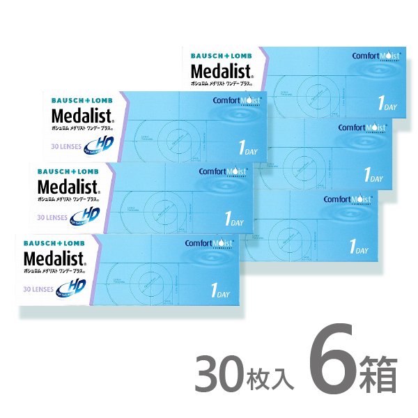 メダリストワンデープラス 30枚入 6箱 コンタクトレンズ 1day メダリスト 1日使い捨て ワン1day