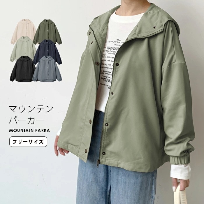 【お得 激安販売！】マウンテンパーカー ブルゾン レディース uvカット パーカー 春 秋 フード付き コート モッズコート アウター ブルゾン ジャケット カジュアル ジャンパー ジップアップ トッ
