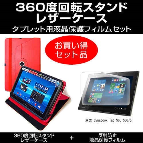 Qoo10] dynabook 東芝 dynabook Tab S60 : PC周辺機器・消耗品