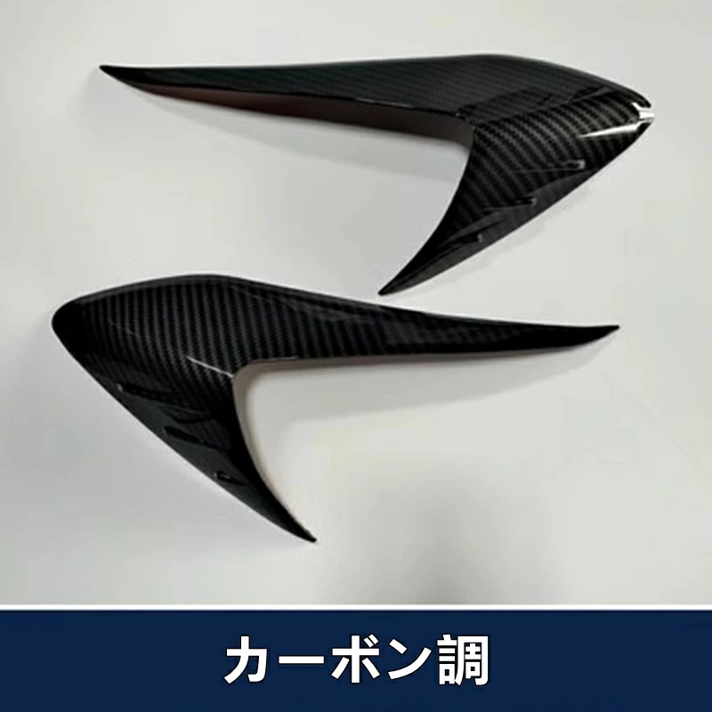 スバル・XV GP系 用 フロント ヘッドライト眉毛 トリム ABS製 2ピース カーボン調 7516