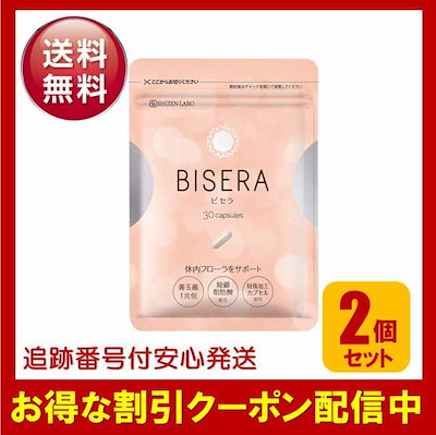 Qoo10] ビセラ サプリメント 2袋セット BIS