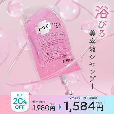 Qoo10] MEDULLA 【本日限定特価】ミードリップレスキューシ : ヘア