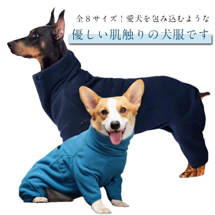 つなぎ 大型犬 トレーナー 4本足 大型犬 ジャケット パーカー ドッグウェア スウェット お散歩 秋 ハイネック 冬服 パーカー 暖かい ジャンパー